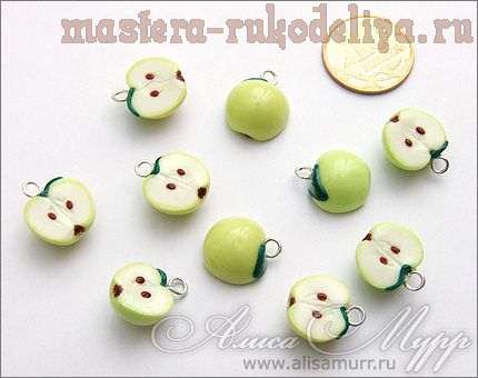 Мастер-класс по лепке из полимерной глины: Яблочки