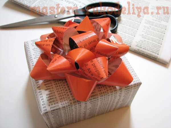 Мастер-класс: Упаковка подарка с помощью газет и журналов