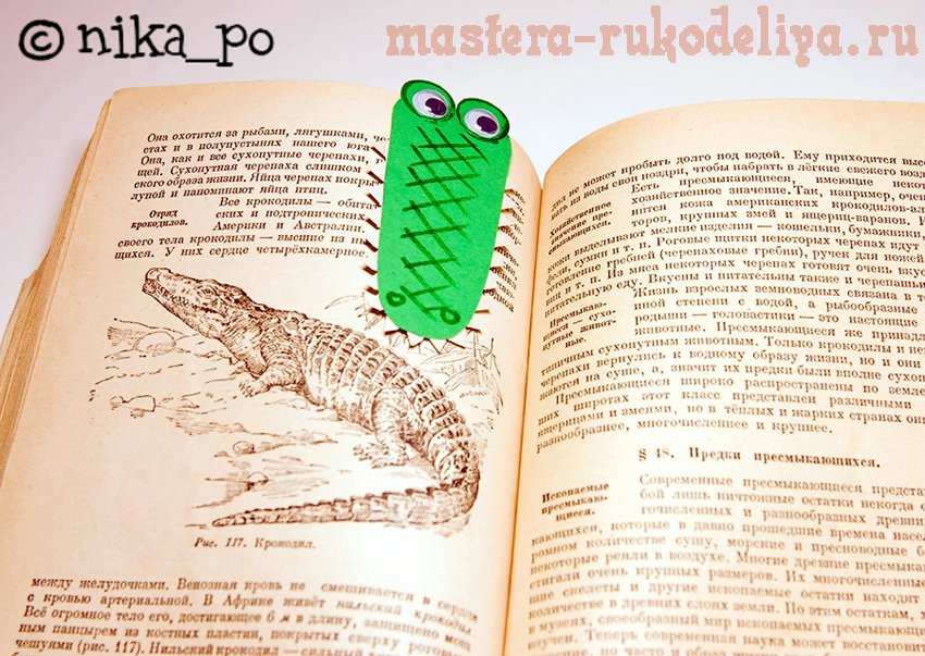 Мастер-класс по скрапбукингу: Закладки для книг: крокодил, пицца и осьминог